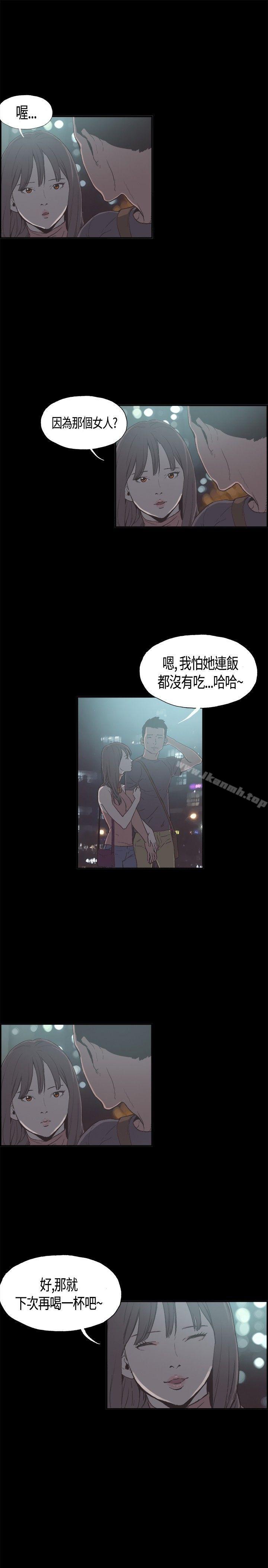 第9话-同居(完结)-倂秀氏（第7张）