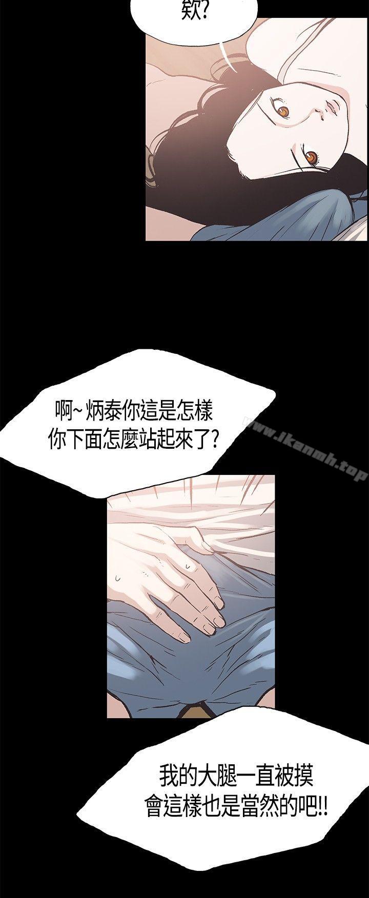 第10话-同居(完结)-倂秀氏（第4张）