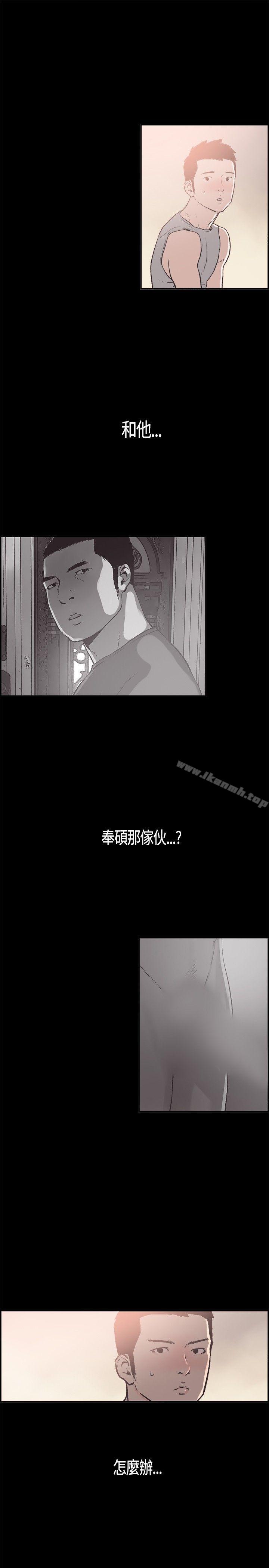 第11话-同居(完结)-倂秀氏（第5张）