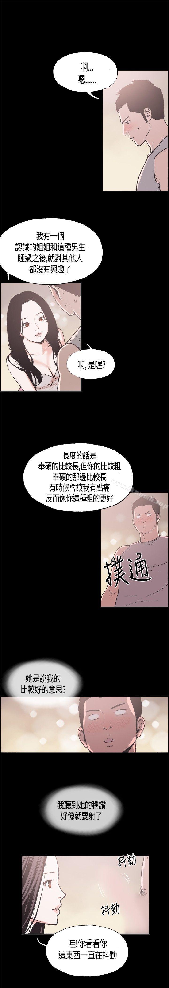 第11话-同居(完结)-倂秀氏（第7张）