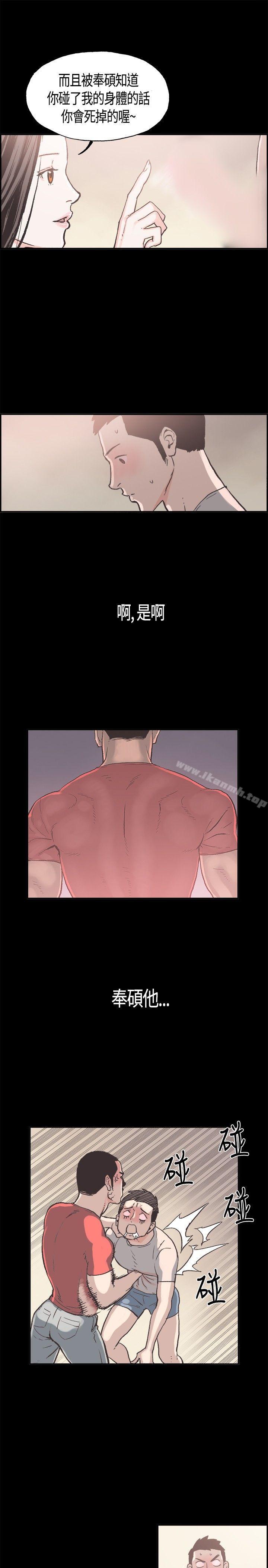 第11话-同居(完结)-倂秀氏（第13张）