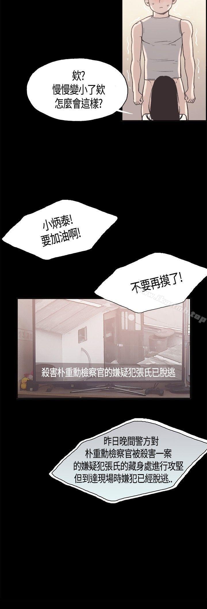 第11话-同居(完结)-倂秀氏（第14张）