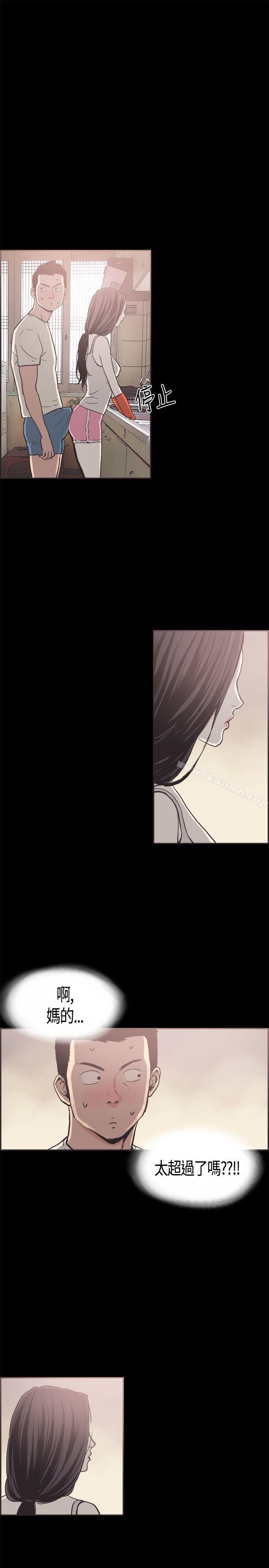 第13话-同居(完结)-倂秀氏（第11张）