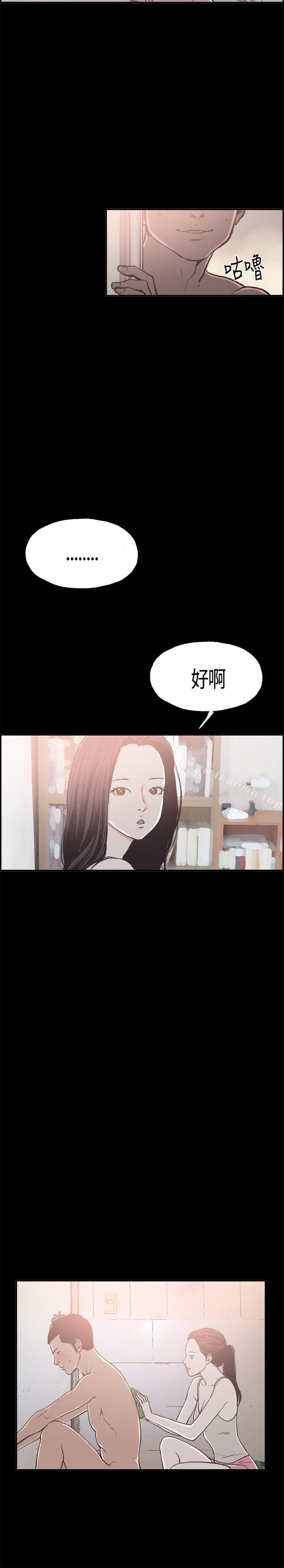 第13话-同居(完结)-倂秀氏（第14张）