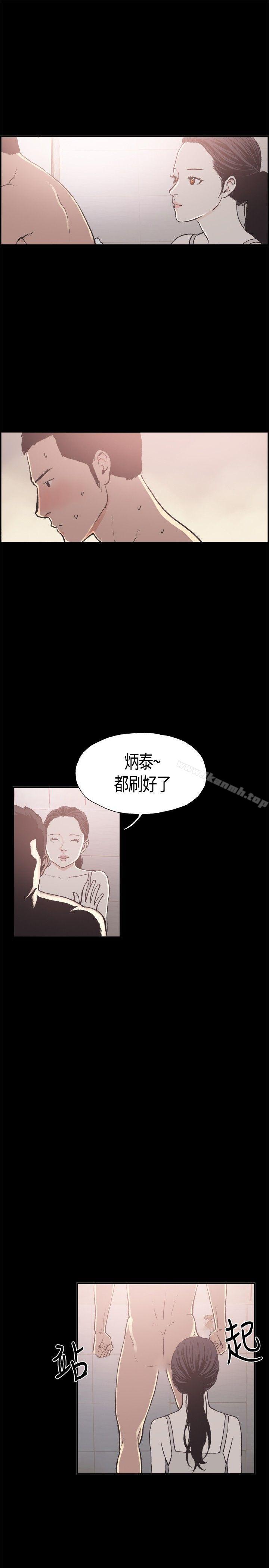 第13话-同居(完结)-倂秀氏（第15张）
