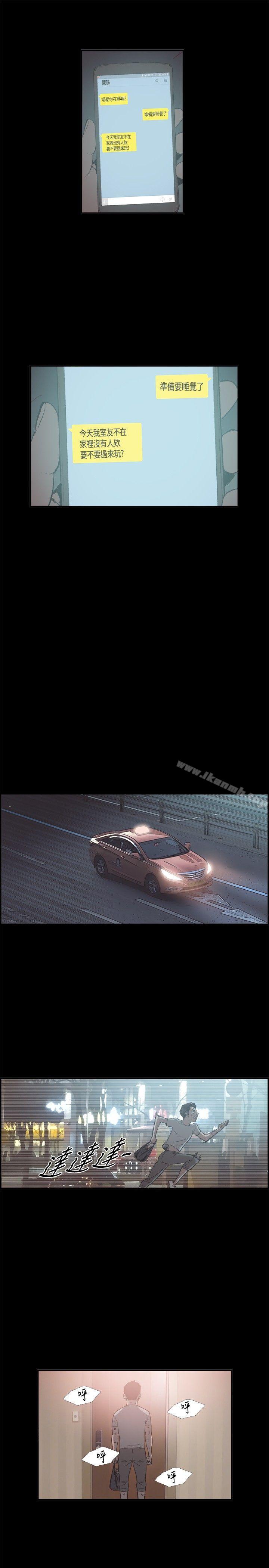 第14话-同居(完结)-倂秀氏（第11张）