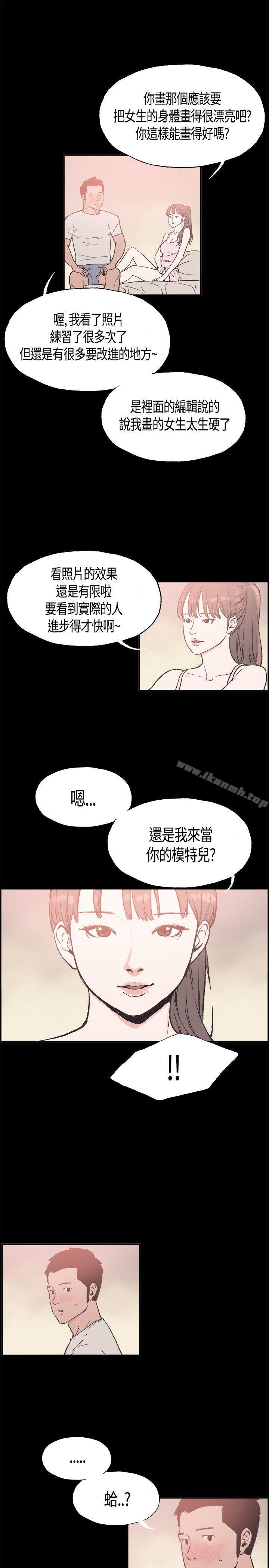 第15话-同居(完结)-倂秀氏（第9张）