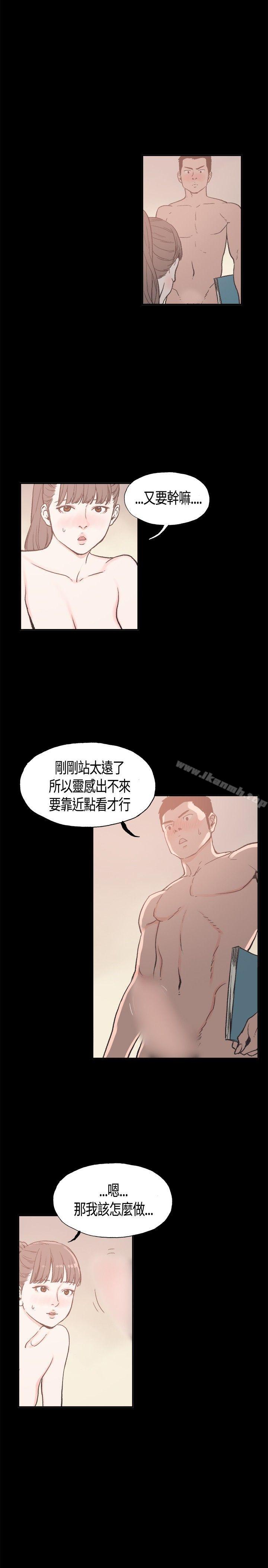 第16话-同居(完结)-倂秀氏（第13张）
