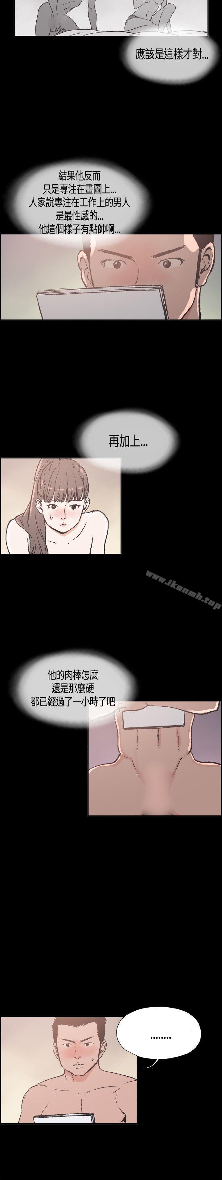 第16话-同居(完结)-倂秀氏（第16张）