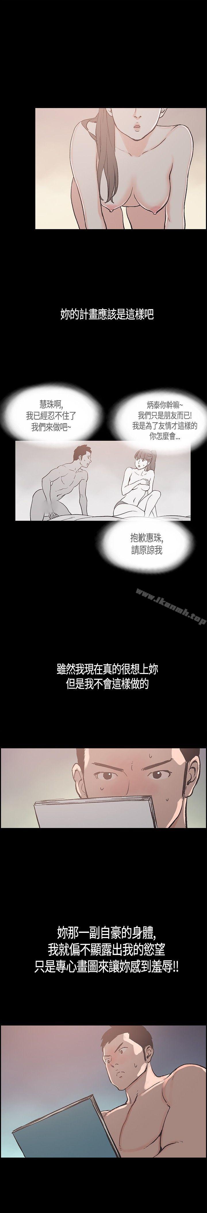 第16话-同居(完结)-倂秀氏（第17张）