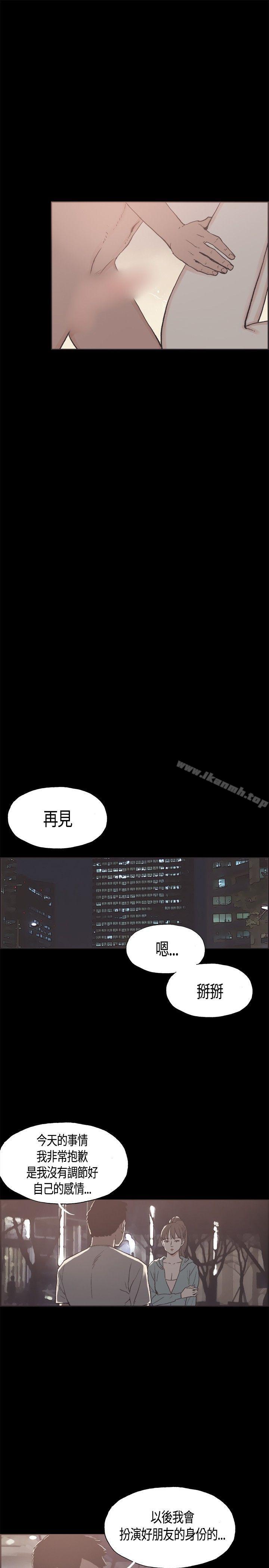 第17话-同居(完结)-倂秀氏（第14张）