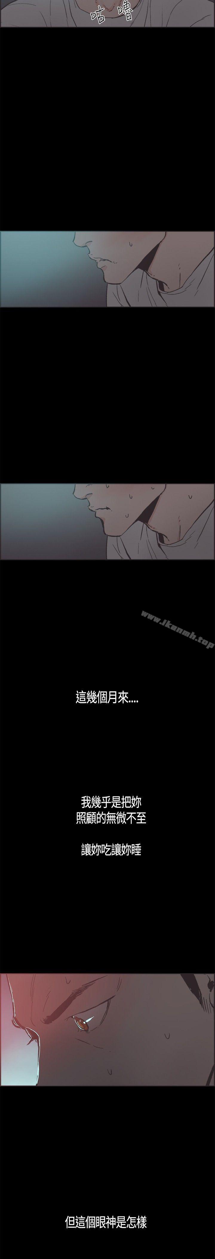 第18话-同居(完结)-倂秀氏（第16张）