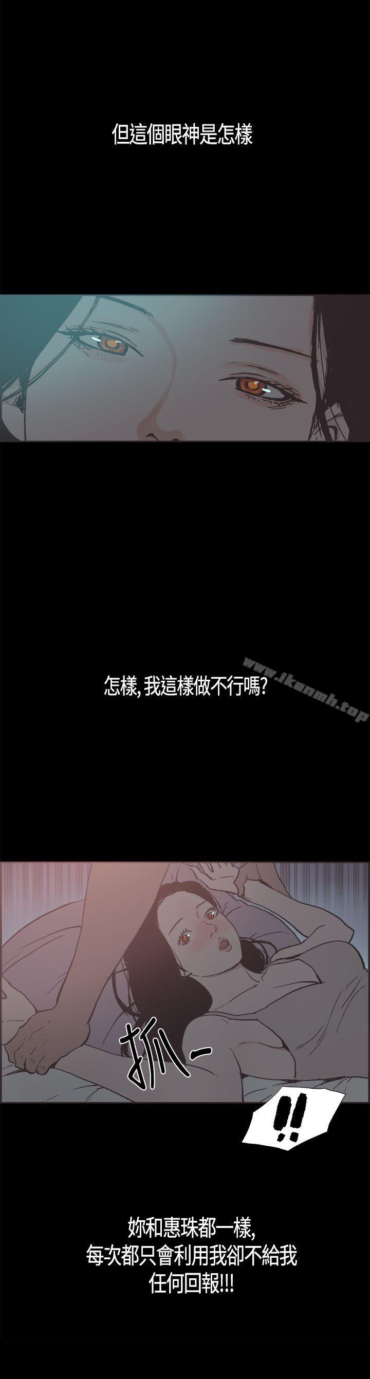 第19话-同居(完结)-倂秀氏（第4张）