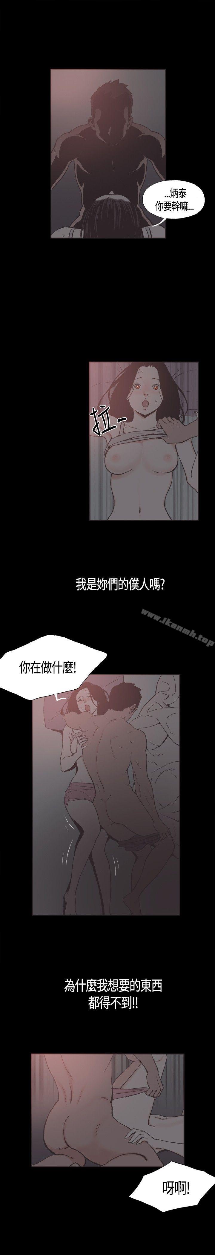 第19话-同居(完结)-倂秀氏（第5张）