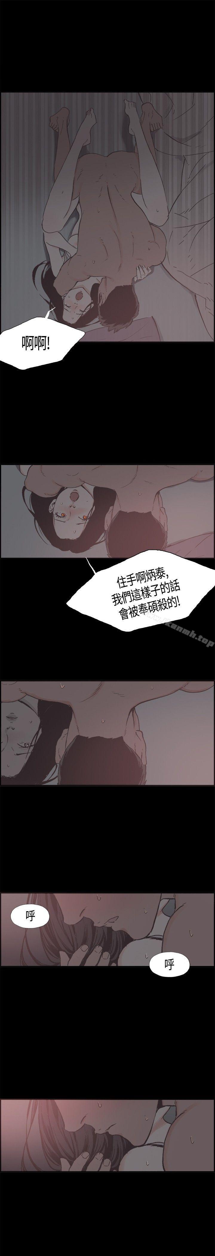 第19话-同居(完结)-倂秀氏（第9张）