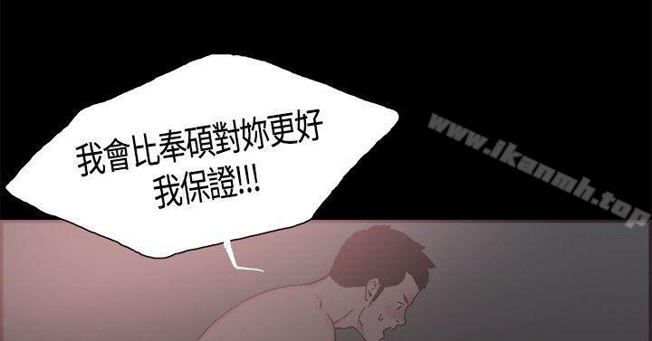 第19话-同居(完结)-倂秀氏（第14张）