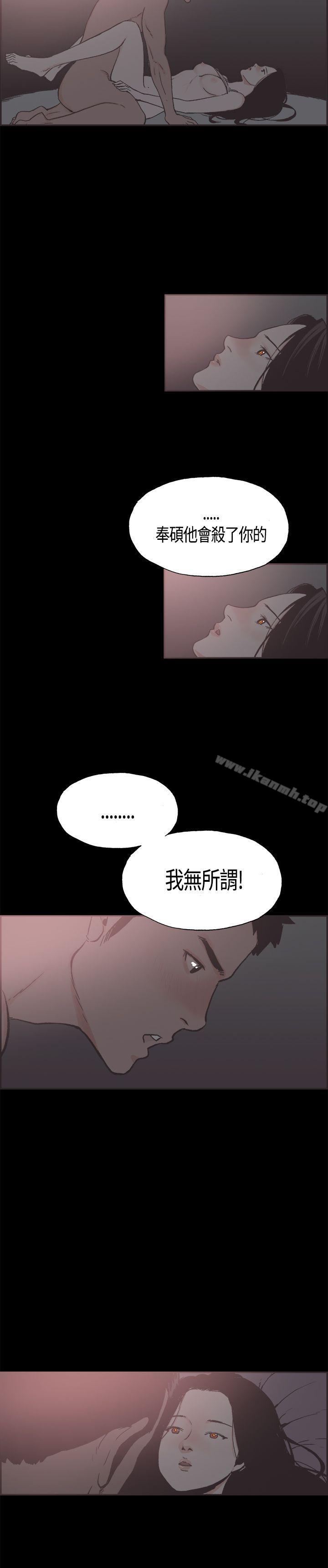 第19话-同居(完结)-倂秀氏（第15张）