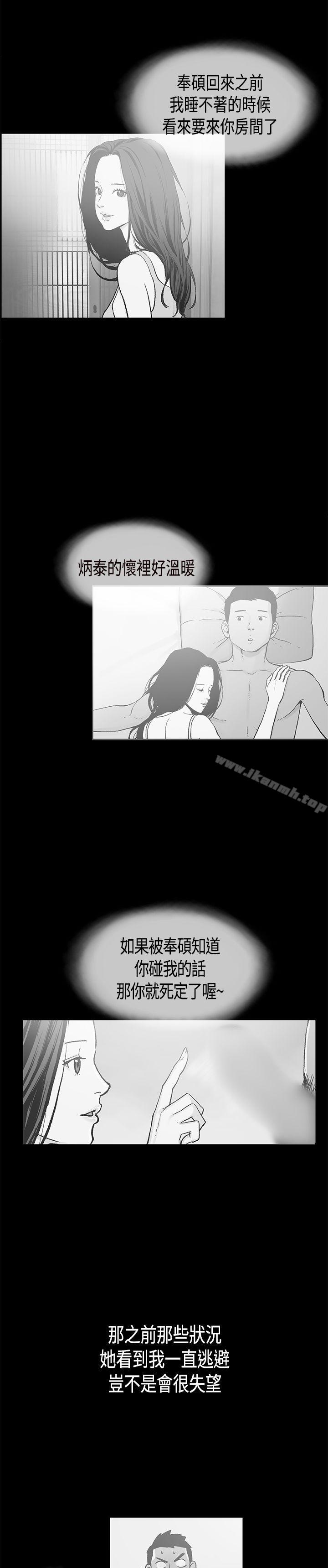第19话-同居(完结)-倂秀氏（第19张）