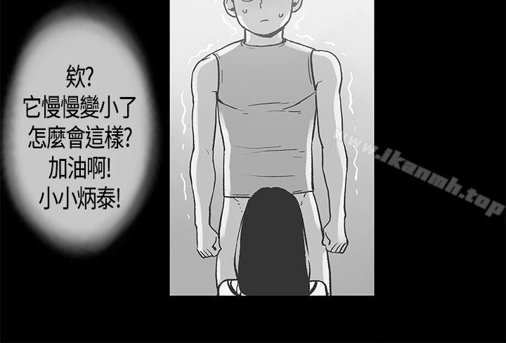 第19话-同居(完结)-倂秀氏（第20张）