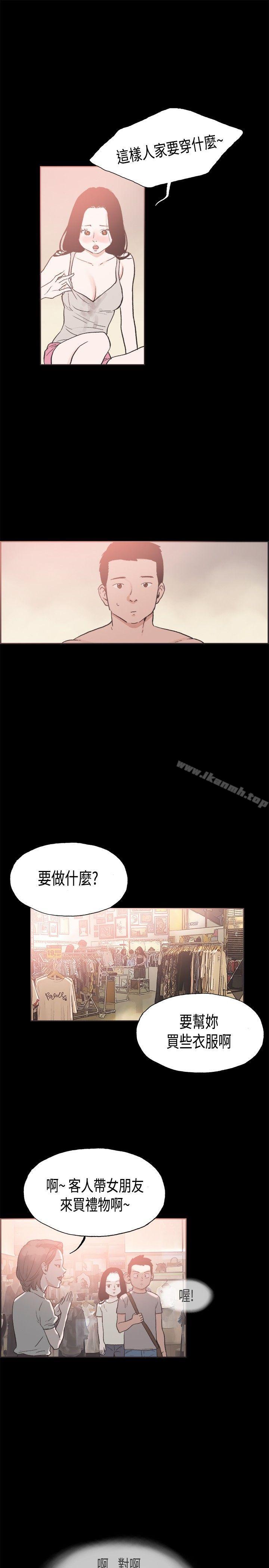 第20话-同居(完结)-倂秀氏（第12张）