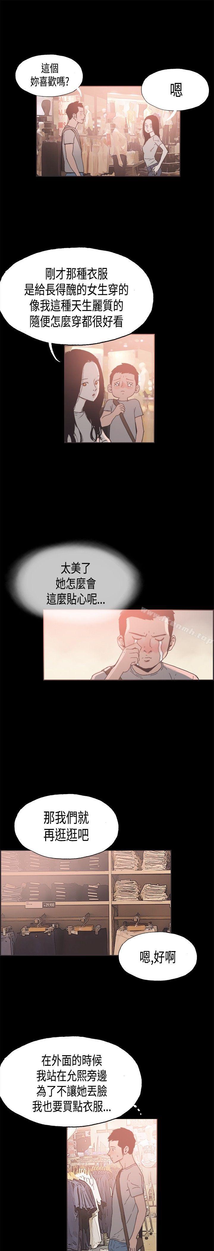 第20话-同居(完结)-倂秀氏（第16张）