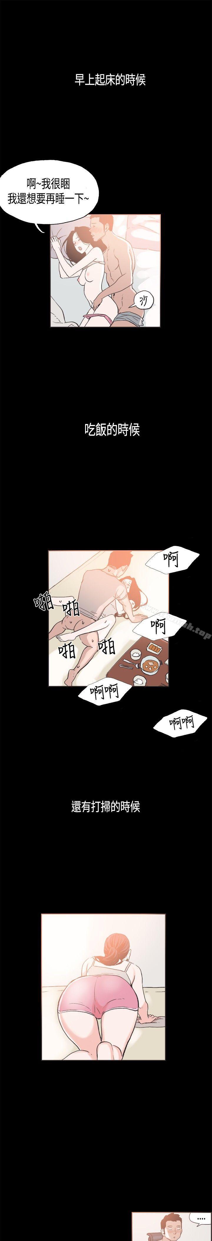 第23话-同居(完结)-倂秀氏（第9张）