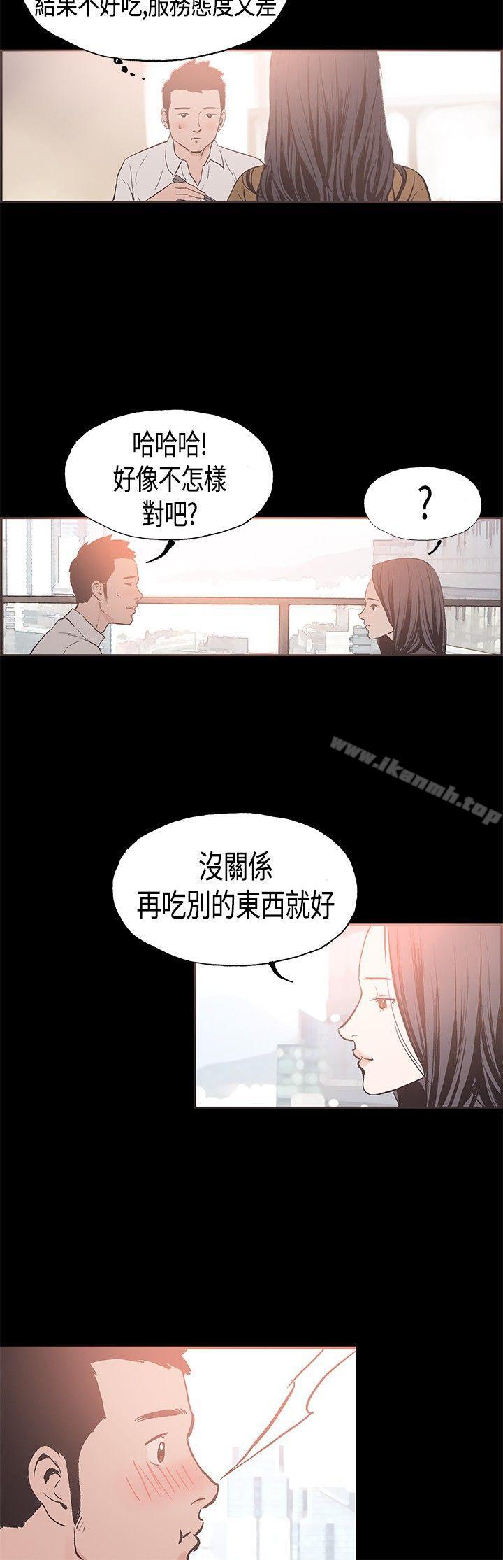 第24话-同居(完结)-倂秀氏（第6张）