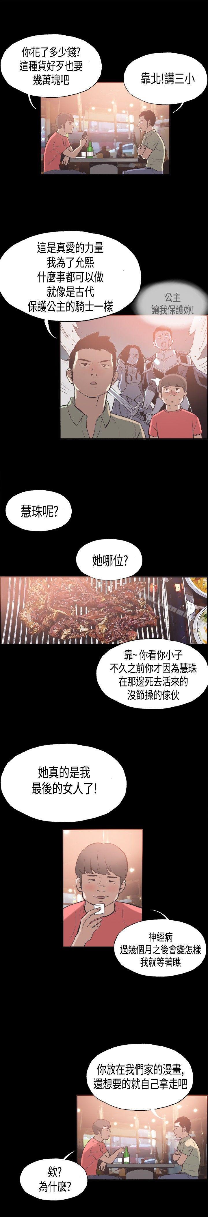 第24话-同居(完结)-倂秀氏（第10张）