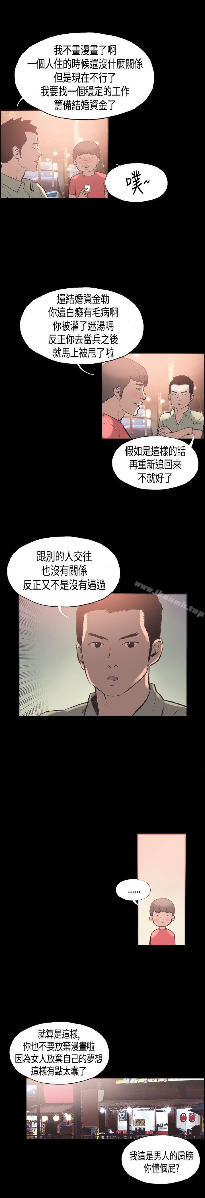 第24话-同居(完结)-倂秀氏（第11张）