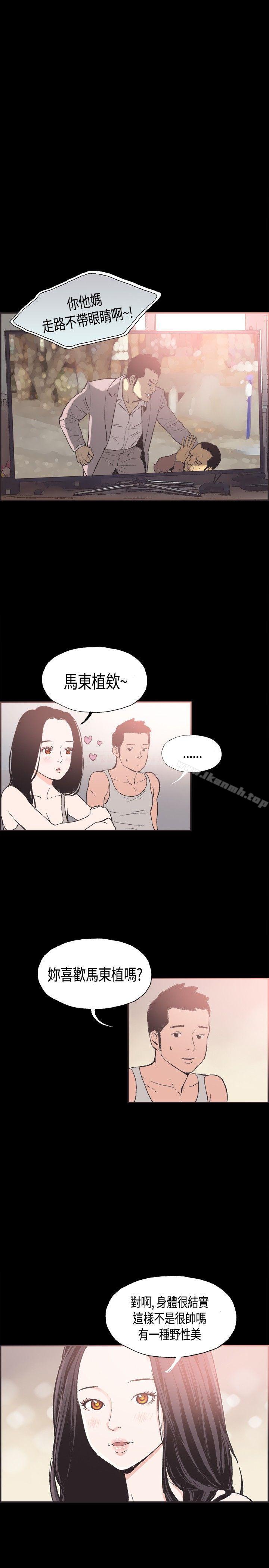 第25话-同居(完结)-倂秀氏（第5张）