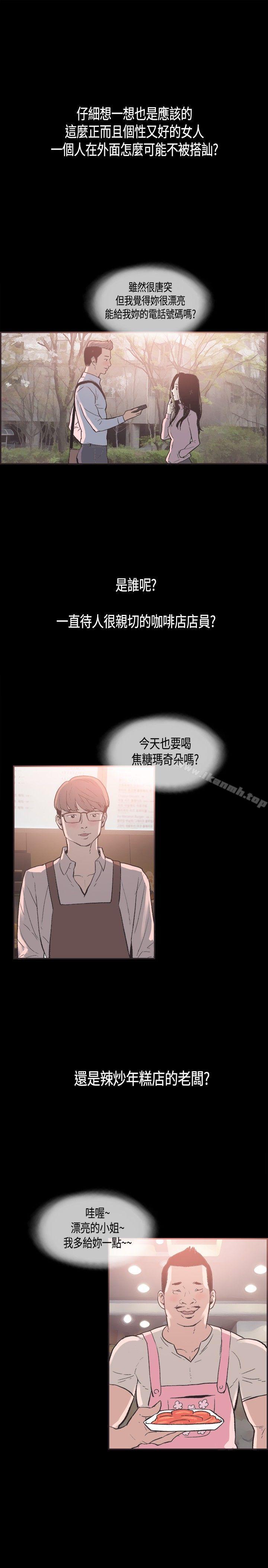 第25话-同居(完结)-倂秀氏（第16张）