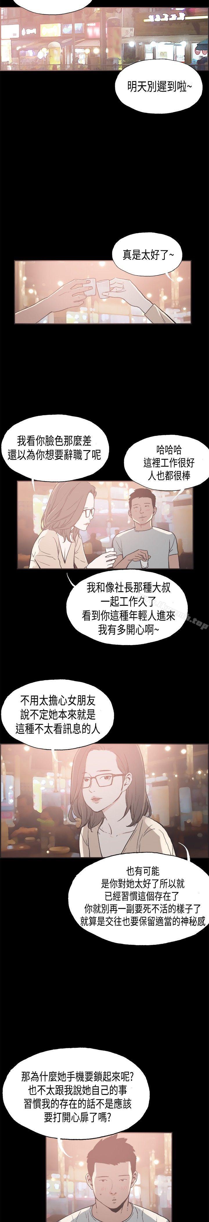 第26话-同居(完结)-倂秀氏（第7张）