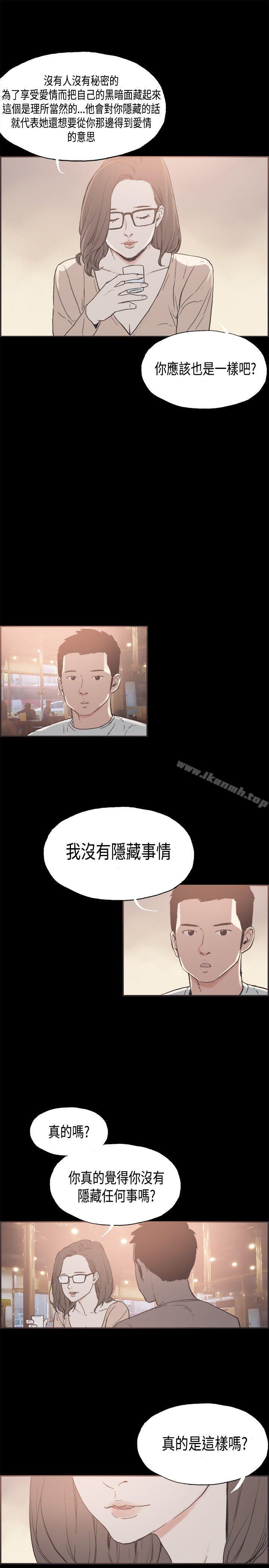 第26话-同居(完结)-倂秀氏（第9张）