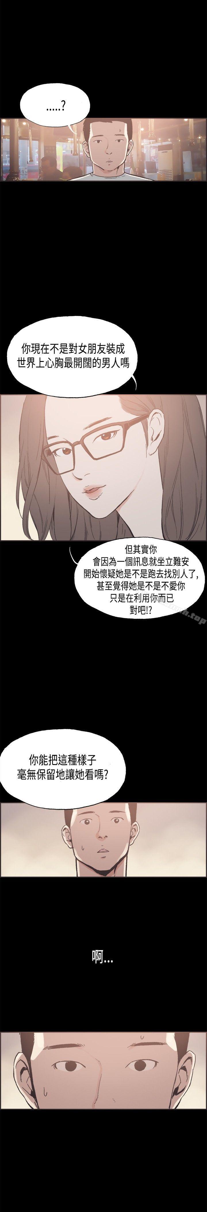 第26话-同居(完结)-倂秀氏（第10张）