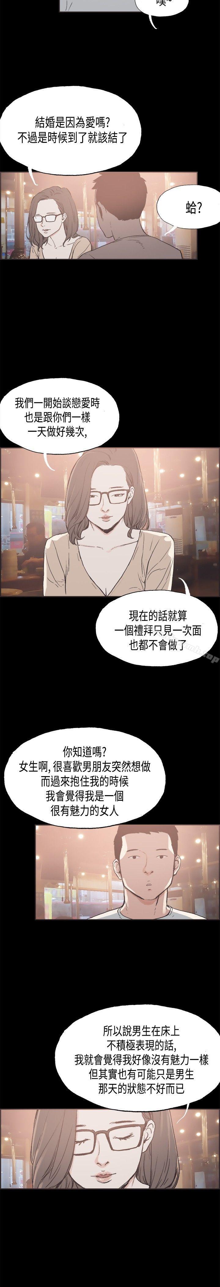 第26话-同居(完结)-倂秀氏（第13张）