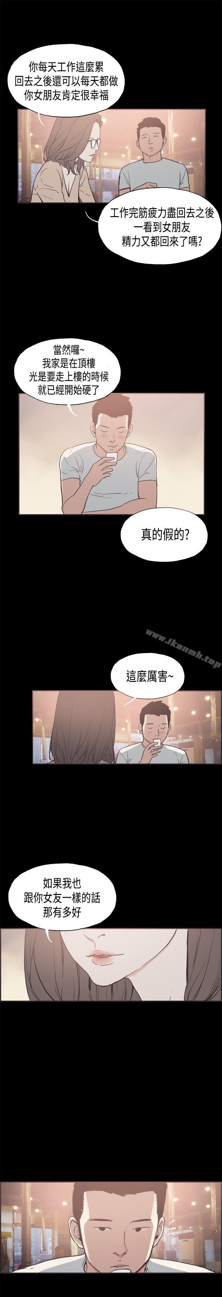 第26话-同居(完结)-倂秀氏（第15张）