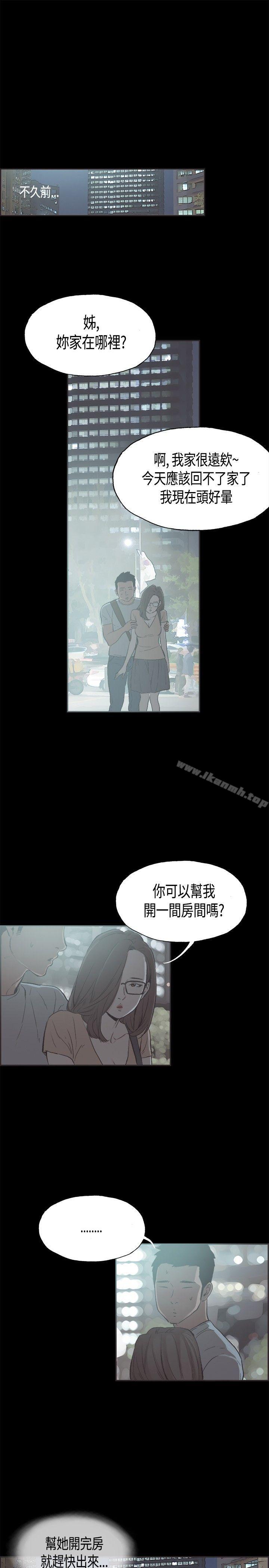 第27话-同居(完结)-倂秀氏（第6张）