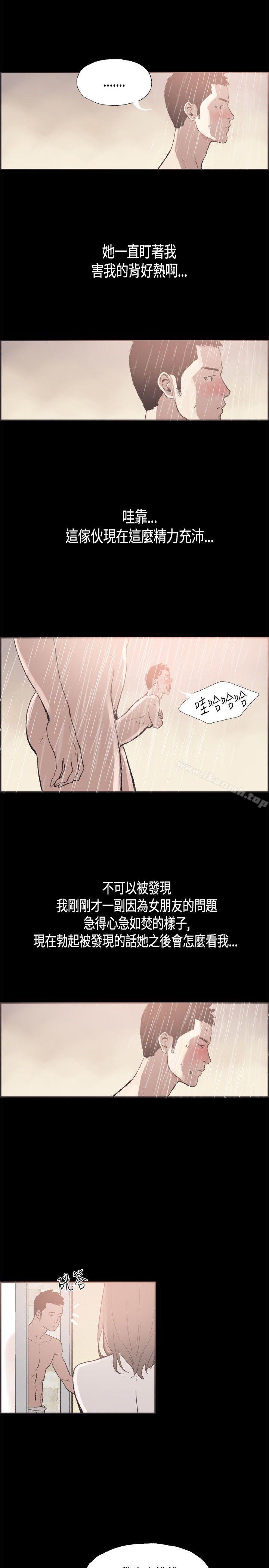 第27话-同居(完结)-倂秀氏（第10张）