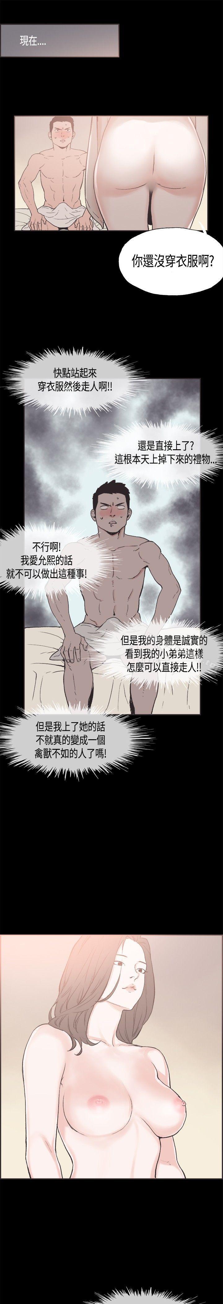 第27话-同居(完结)-倂秀氏（第12张）