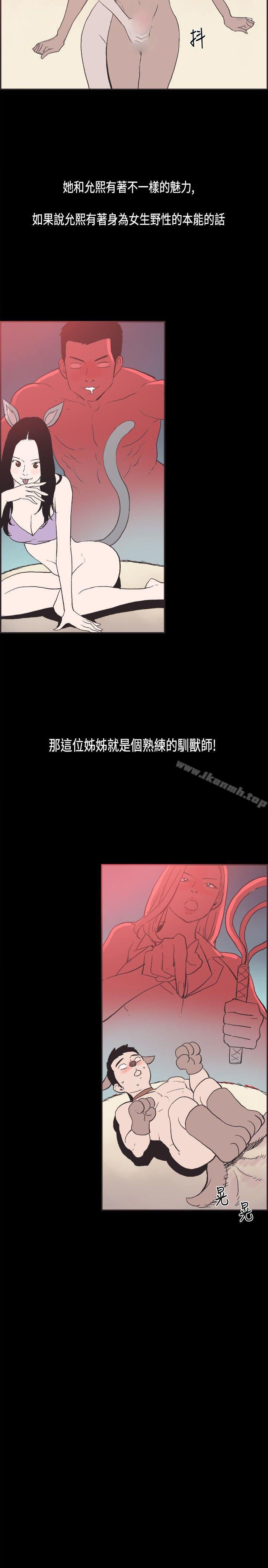 第28话-同居(完结)-倂秀氏（第11张）