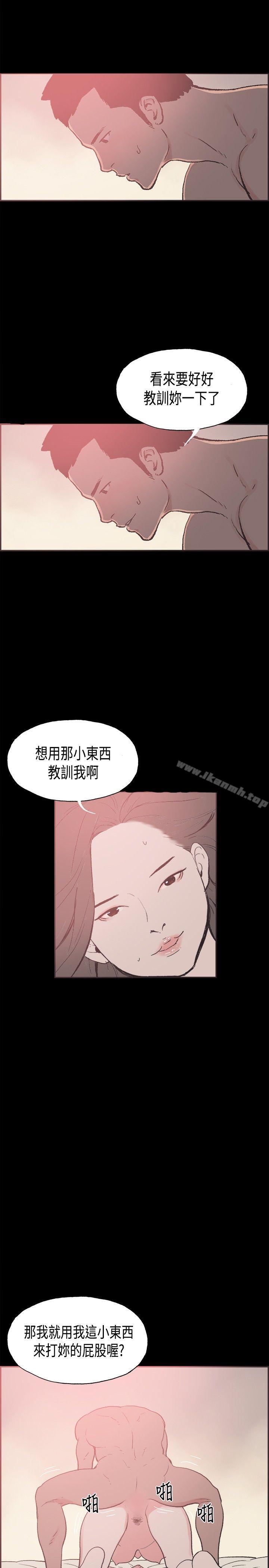 第28话-同居(完结)-倂秀氏（第17张）