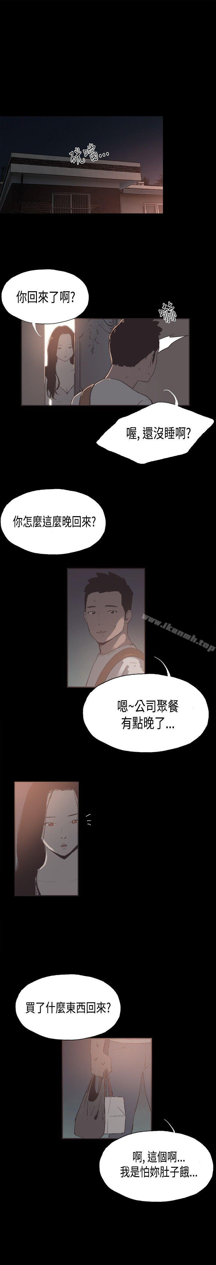 第29话-同居(完结)-倂秀氏（第4张）