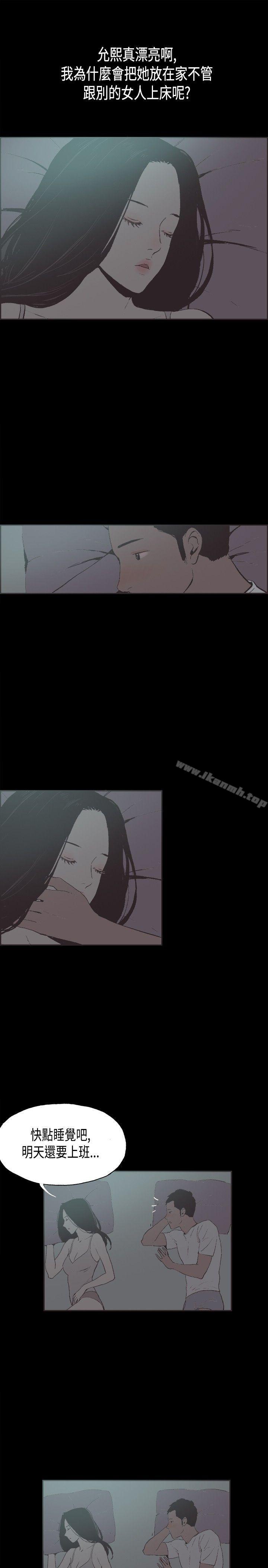 第29话-同居(完结)-倂秀氏（第7张）