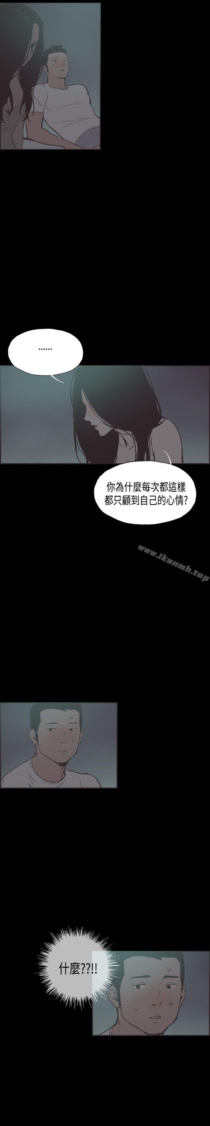 第29话-同居(完结)-倂秀氏（第11张）