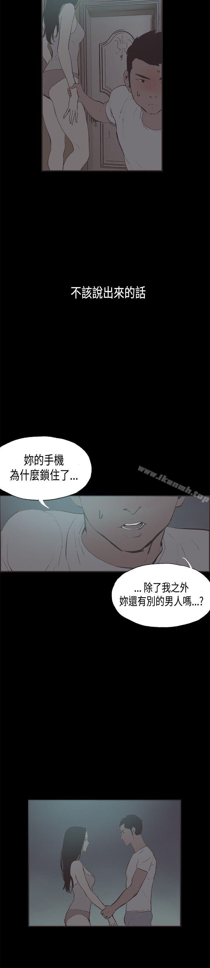 第29话-同居(完结)-倂秀氏（第13张）