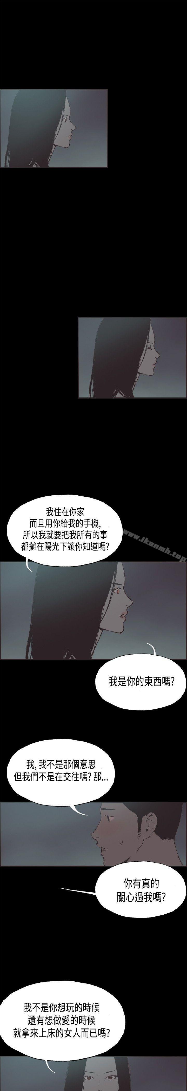 第29话-同居(完结)-倂秀氏（第14张）
