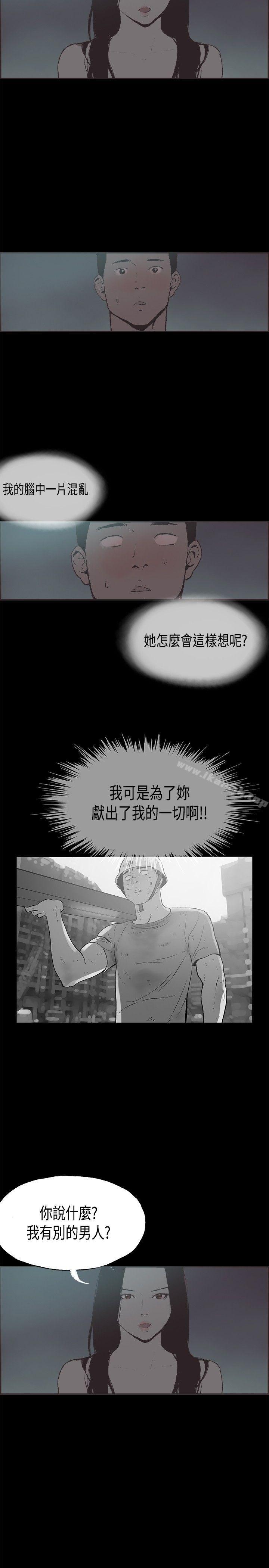 第29话-同居(完结)-倂秀氏（第15张）