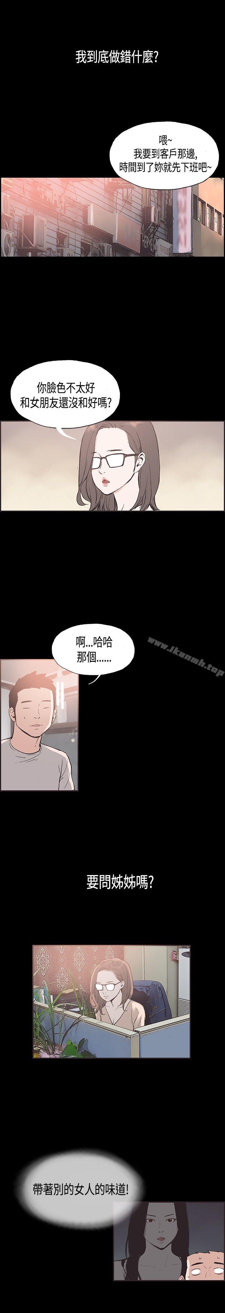 第30话-同居(完结)-倂秀氏（第4张）