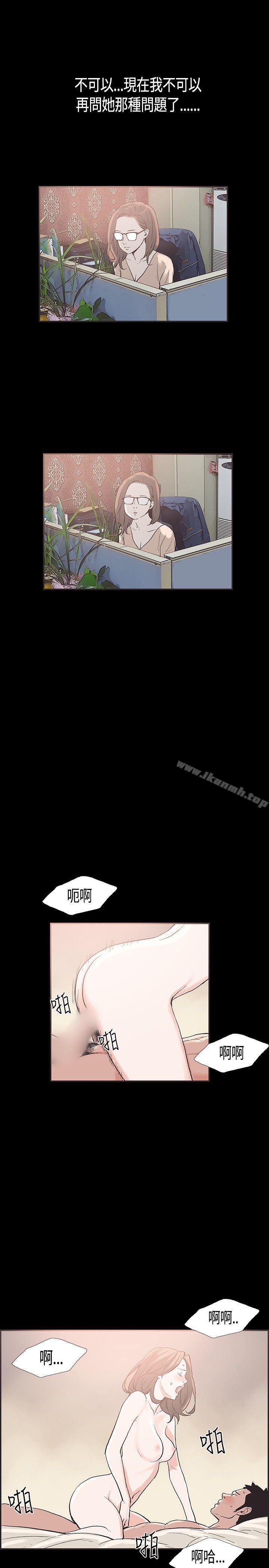 第30话-同居(完结)-倂秀氏（第5张）