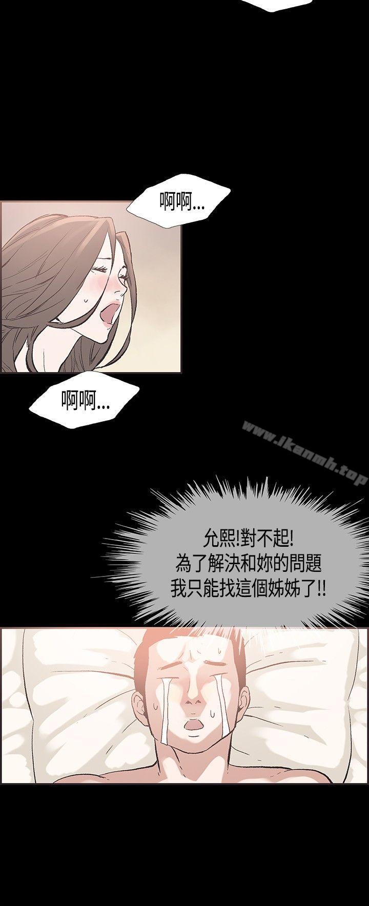 第30话-同居(完结)-倂秀氏（第6张）